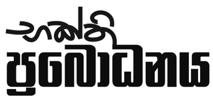 භක්ති ප්‍රබොධනය